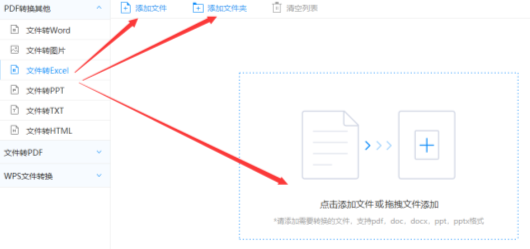 bob手机版官网应用下载使用讲解 - 选择文件格式